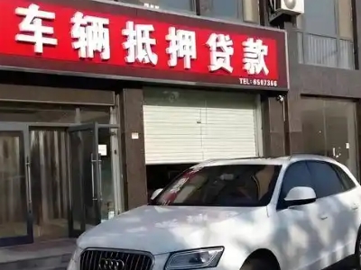 林西不押车贷款办理条件是什么？